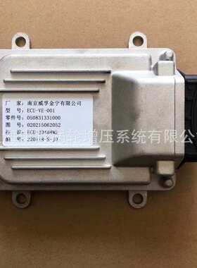 ECU电脑板050831331000 020215062052和050861731000B 4D29V41