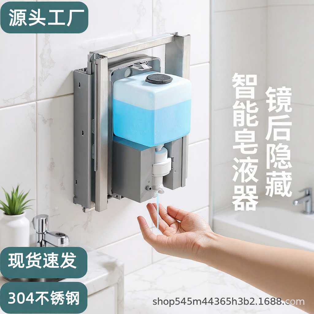镜柜下感应皂液器暗藏壁挂式不锈钢镜后自动给皂器洗手液机隐藏