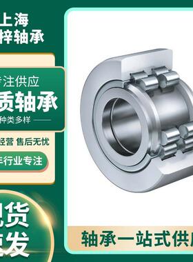 上海直发德国舍弗勒FAGINA轴承LFR50/8-6-2RS-RB滚轮轴承