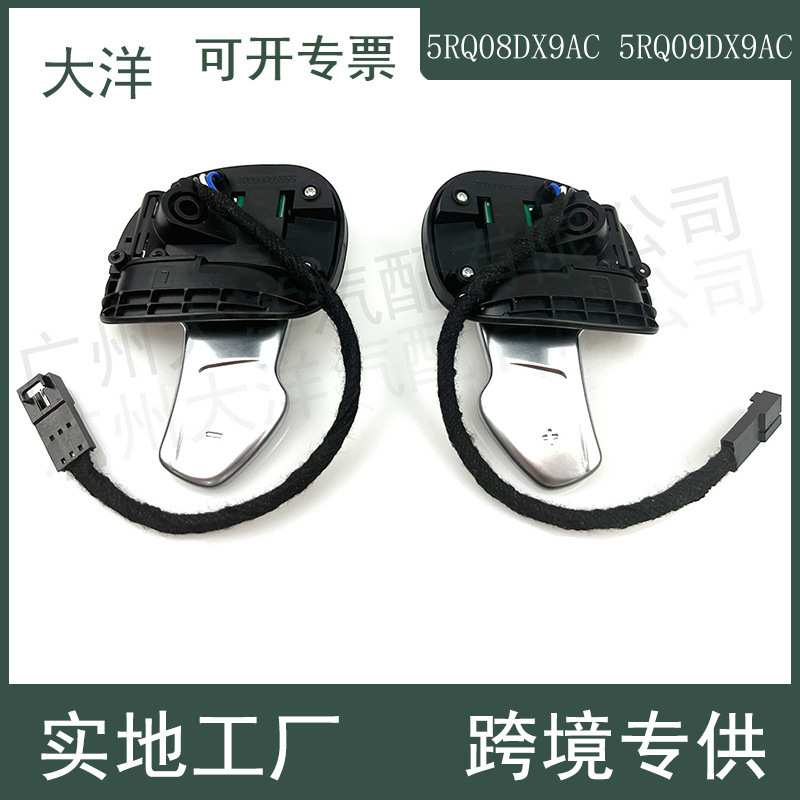 适用于14-21吉普切诺斯汽车方向盘换挡拨片5RQ09DX9AC 5RQ08DX9AC