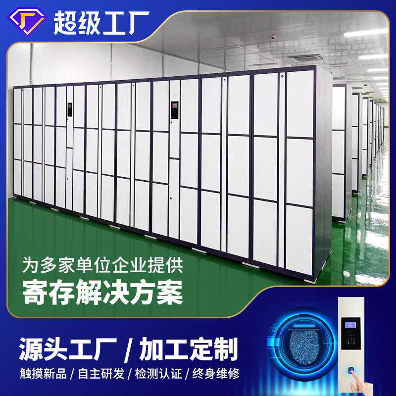 和而美智能更衣储物柜工厂员工联网刷卡水上乐园游乐场更衣柜