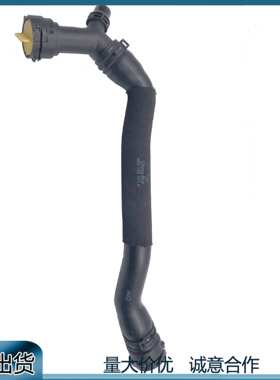 适用奥迪A6 A72019- 2025汽车水箱上水管 冷却液水管4KD122101A