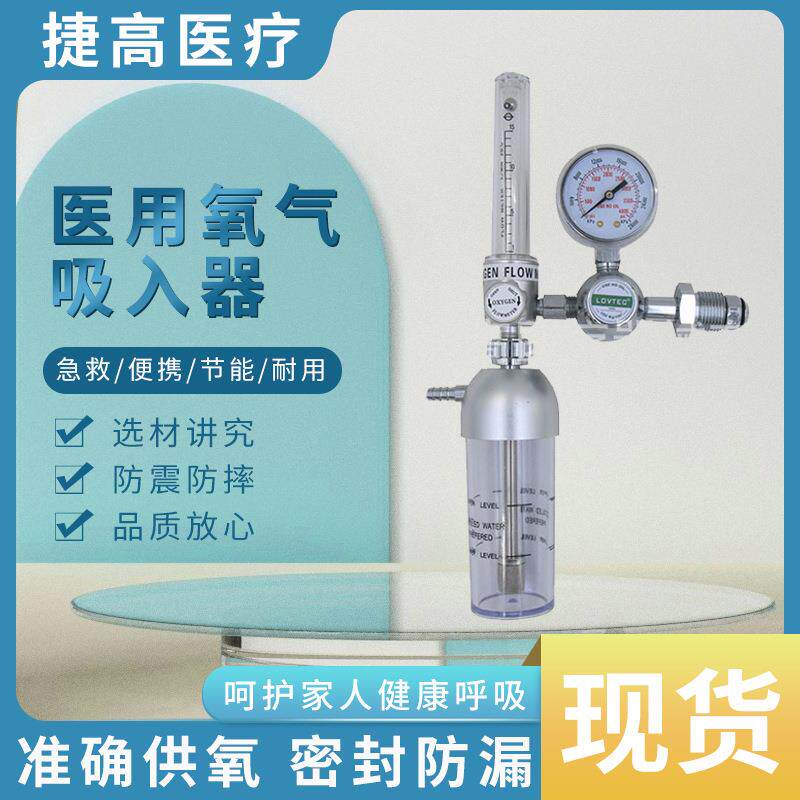 click 氧气调节器双点滴式流量计氧气减压器氧气双流量计