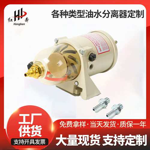 500FG 油水分离器 燃油水滤清过滤器 500FH 总成商用车柴油船