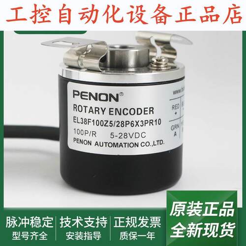旋转EL38F300Z8/24L8X6PR2EL38F100Z5/28P6X3PR10编码器.