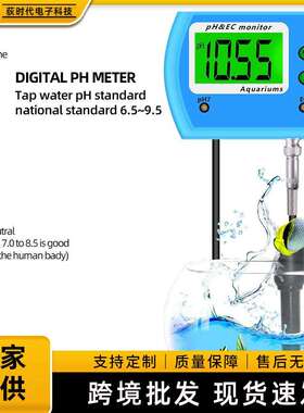 PH-9853水质分析仪器PH/EC水质测试笔净水器电导率ph计精准PH笔