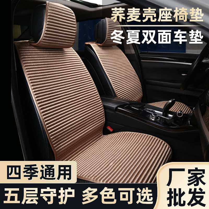 冬夏季双面2用汽车座垫厂家  荞麦壳四季通用座椅套 汽车坐垫,3C数码配件,摄像机配件,淘宝优惠券,粉丝福利购,淘宝优惠卷