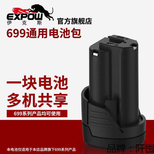 expow伊克斯12V锂电90度角向棘轮电动扳手电池包
