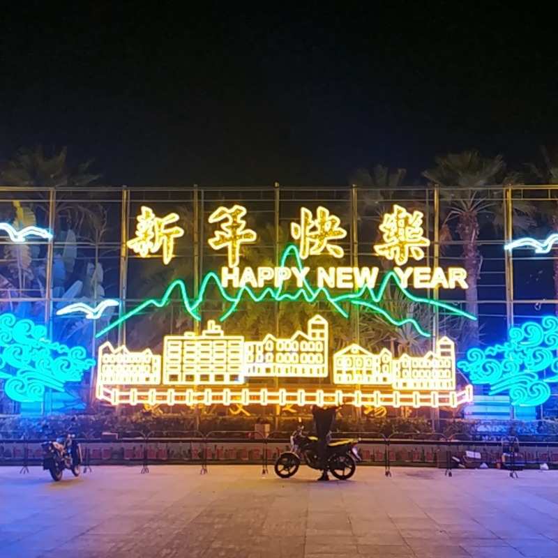定制圣诞铁艺图案灯2D/3D平面立体灯光小品户外防水美陈灯光秀