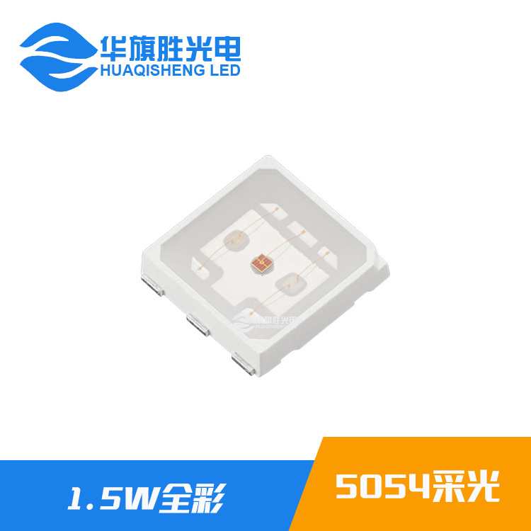 厂家直销5054RGB全彩 0.5W5054RGBLED灯珠 PCT支架金线铜支架