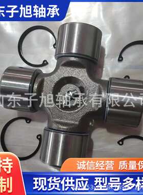 SWC435农机轴承 厂家 零售 型号齐全 万向节十字轴  轴承