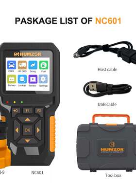 HUMZOR瀚智新一代NC601汽油柴油12v-24v发动机读码卡解码器外贸版
