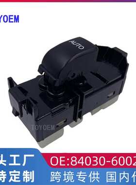 适用丰田02-09款霸道汽车玻璃升降开关电动车窗单开关84030-60022