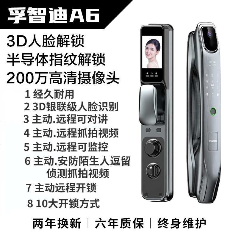 智选全自动指纹锁人脸识别家用防盗门密码锁智能门锁入户门
