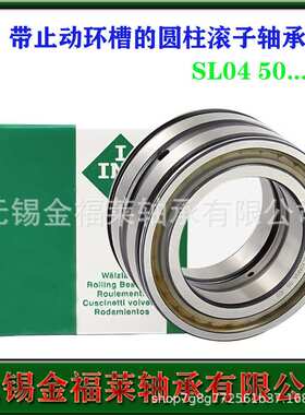 INA轴承 带止动环槽的双列圆柱滚子轴承SL04 5017PP轴承 现货销售
