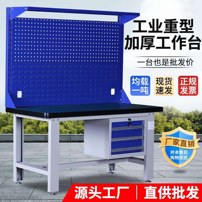 重型防静电工作台不锈钢钳工台实验室车间维修操作台检验桌工具桌