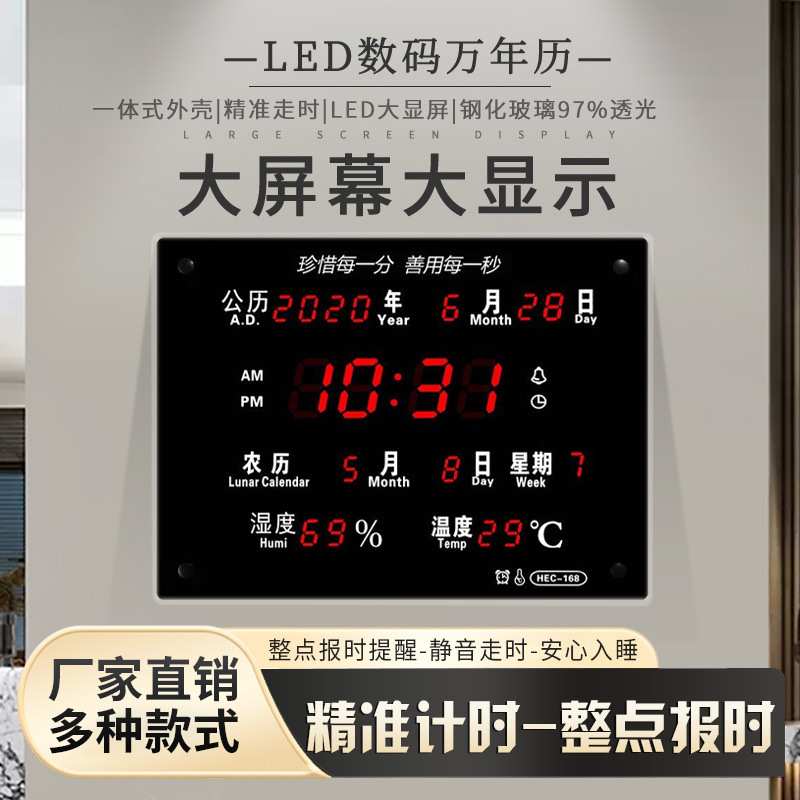 LED数码电子万年历电子钟 北欧风大屏客厅挂钟闹钟静音挂历壁钟
