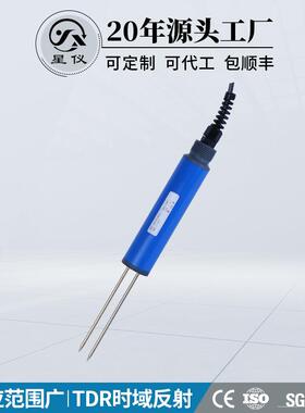 星仪CSF15时域土壤水分变送器rs485温湿度TDR土壤水分传感器