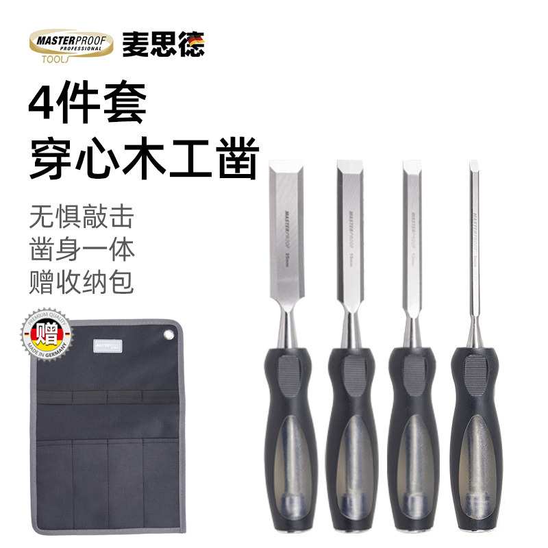 德国麦思德 木工凿木柄穿心尖凿平凿子钊雕刻凿敲击木工工具