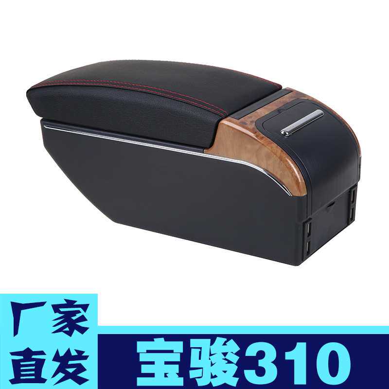适用于16款宝骏310扶手箱19款310专用中央手扶箱18 310原改装配件