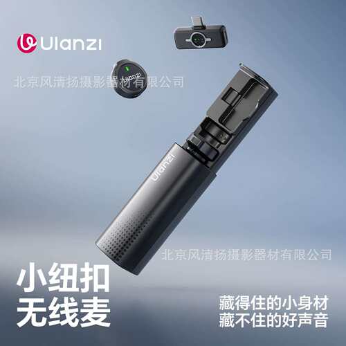 Ulanzi 优篮子 A054 A053 A21小纽扣无线麦(黑色-Lightning)
