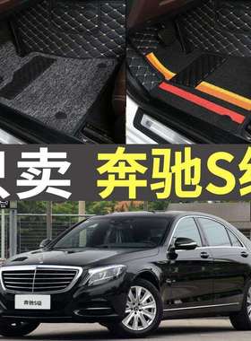 2014/2015/2016款2017奔驰W222/S320S400S500L全包围专用汽车脚垫