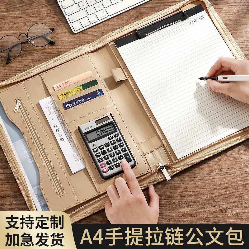 a4多功能文件夹商务PU皮面拉链公文包销售经理资料合同手提活页夹