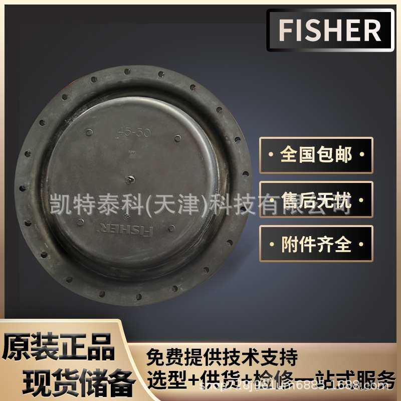 费希尔Fisher667执行机构膜片667-30 Size 30 2E800002202,3C数码配件,摄像机配件,淘宝优惠券,粉丝福利购,淘宝优惠卷
