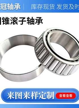 哈尔滨圆锥滚子轴承 汽车轴承 HRB 30236 7236E 七类单列压力轴承