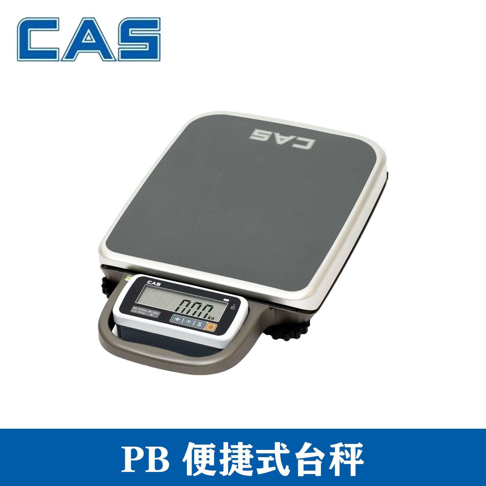 韩国凯士CAS PB-60 PB-150物流秤 便携式电子秤 快递秤 包裹秤