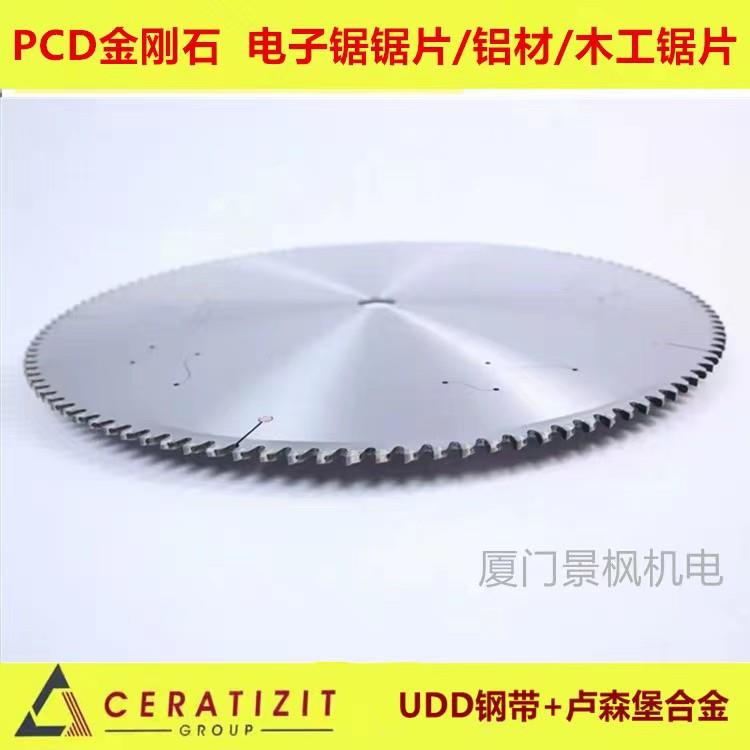 聚晶金刚石PCD钻石锯片电子锯锯片等切刨花板密度板开料300/355