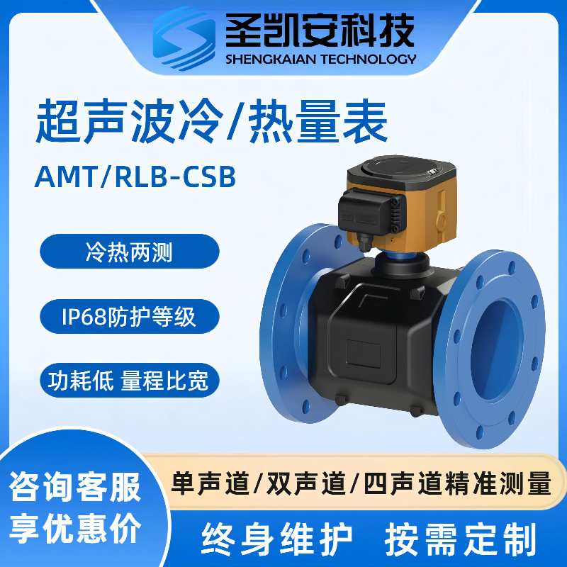 厂家 远传超声波热量表 冷热能量表预付费暖气热能量表流量计