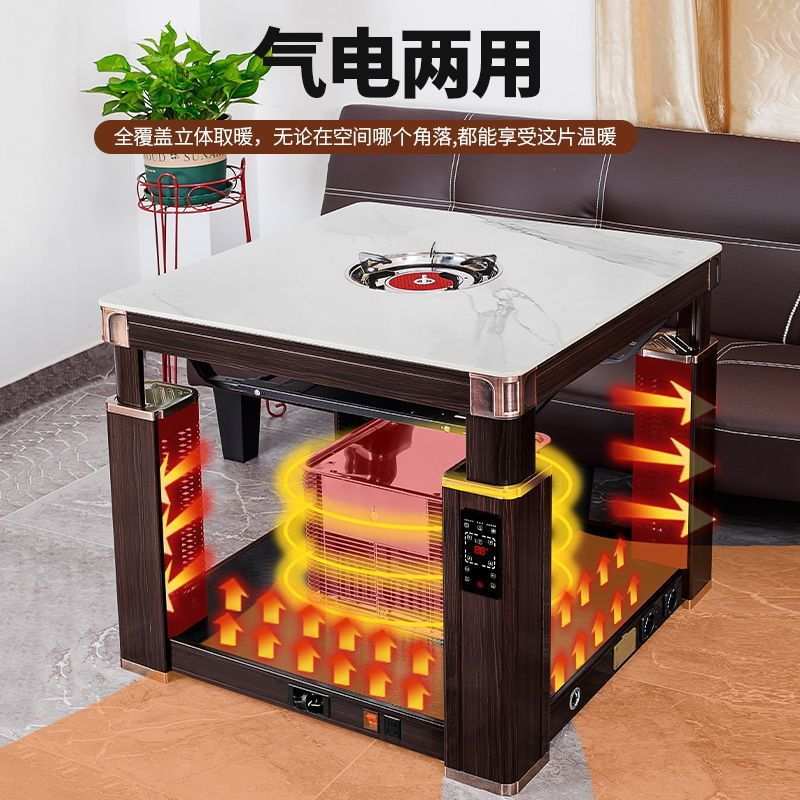 气电两用正方形电暖桌家用烤火炉天然气取暖桌烤火桌90cm火锅餐桌
