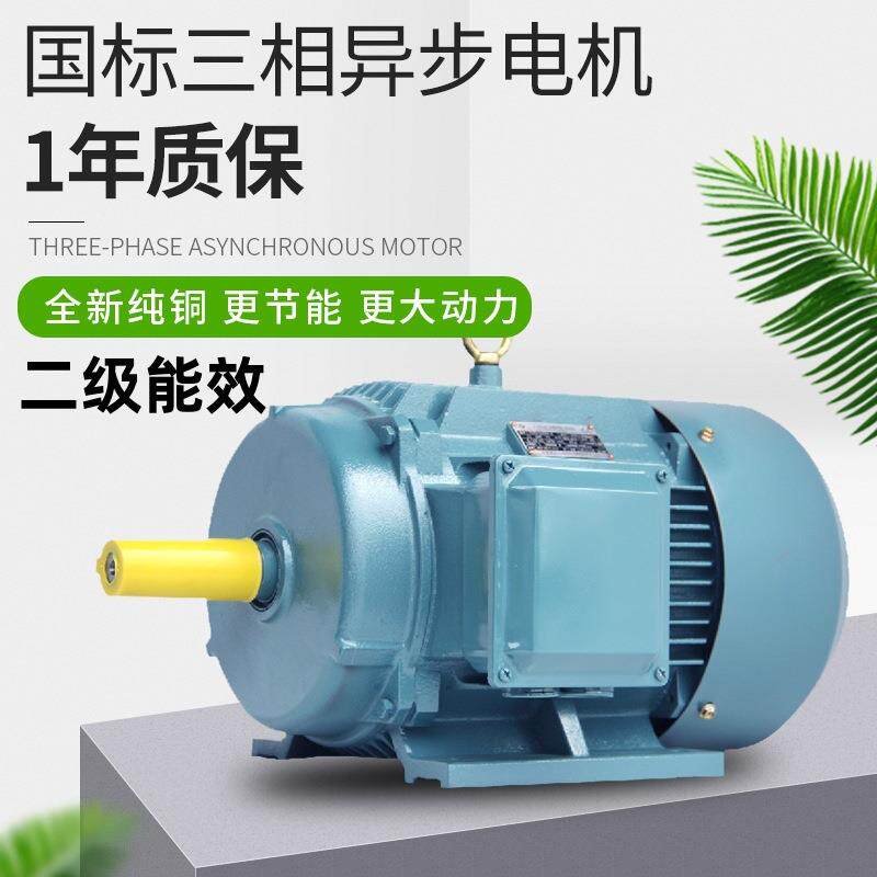 工厂直供三相异步电动机YE4 15KW2P(15千瓦2极)粤智菱纯铜电动机