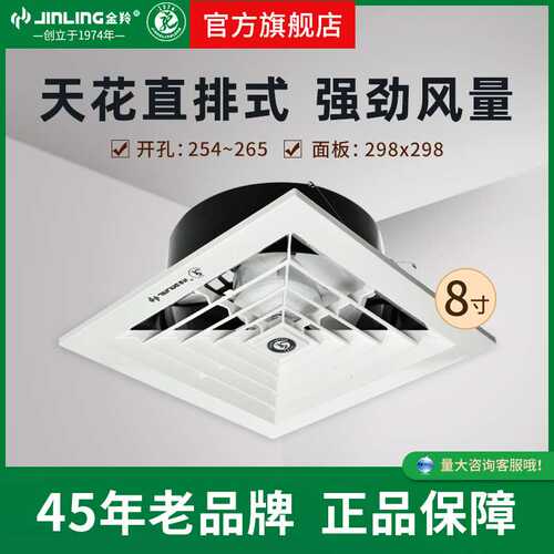 金羚8寸天花排气扇厨房吊顶卫生间吸顶式静音直排换气扇APT20-3-1