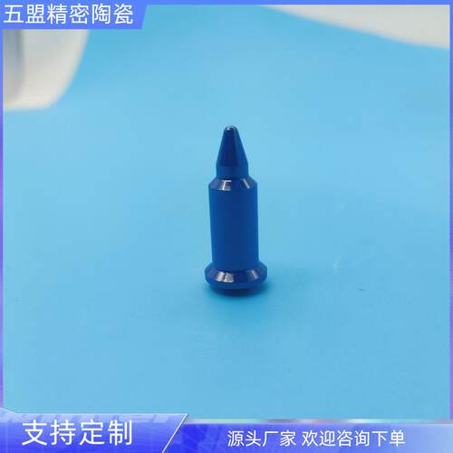 五盟 蓝色氧化锆陶瓷 KCF定位销 焊接耗材 自动化焊接装备