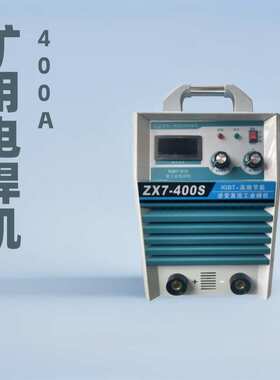 ZX7-400A矿用电焊机逆变电焊矿用电焊机便携式交流储能式
