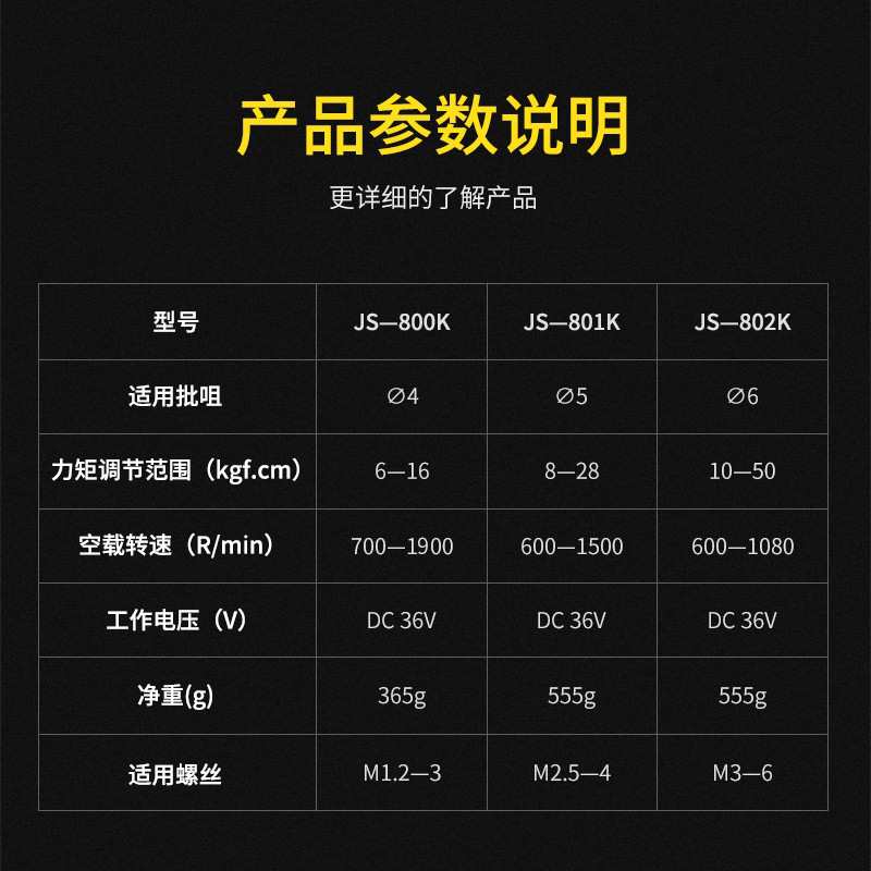 金鲨 802电动螺丝刀 快速大力6C精工 802K 6K电批 电动起子 改锥