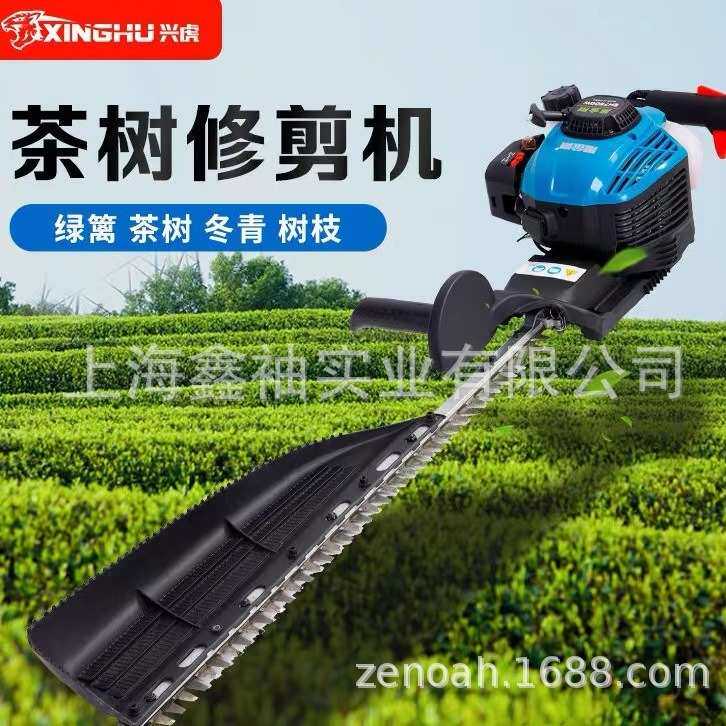 兴虎大功率绿篱机汽油茶叶修剪机重修王粗枝剪园林绿化带修枝剪