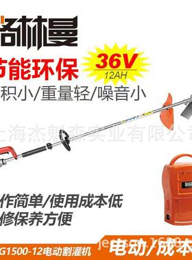 格林曼GLMJ1500-12电动高枝锯GLMG1500-12电动侧挂式割草机