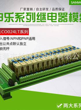 30路申乐继电器模组模块12V/24V 12A带锁存杆RFT1C0024LT厂家直销