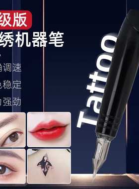 越南爆款E2纹身机器EZ细笔纹绣笔马达机割线纹身笔 纹身机器纹眉