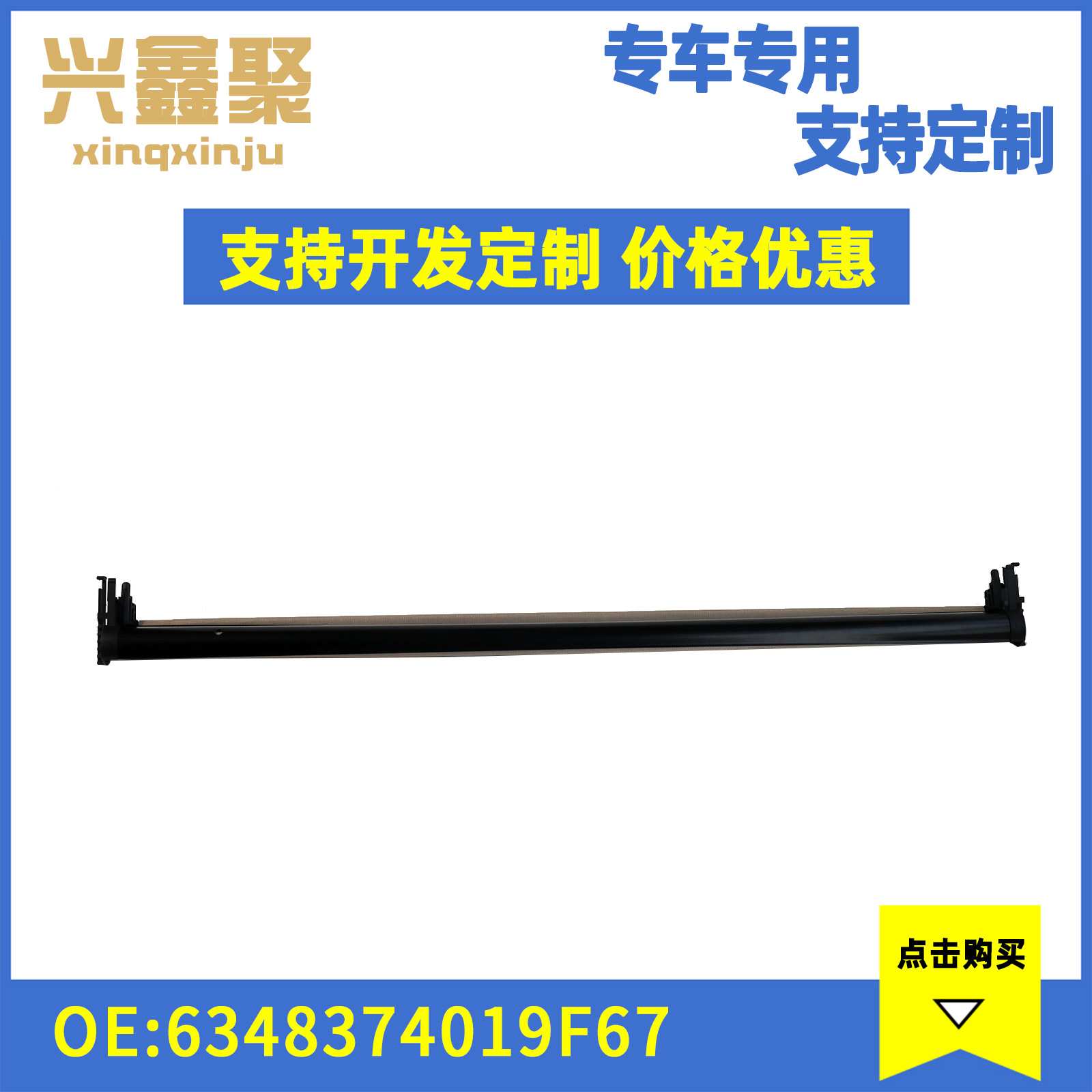 适用于奔驰GLA 汽车天窗遮阳帘 现货 6348374019F67遮阳帘 米色