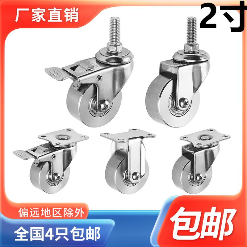 2寸304全不锈钢轴承固定防锈脚轮万向推车丝杆脚轮转向刹车轮子