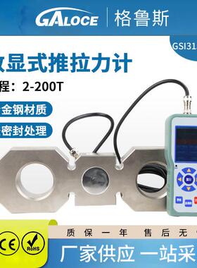 GSI315T数显推拉力计测力仪+GSL307便携外置式传感器拉压力测试仪