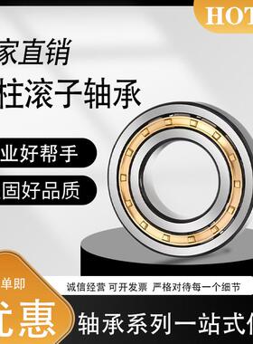 瓦房店鸿通轴承NJ NU424 426 428EM ECP 圆柱滚子轴承
