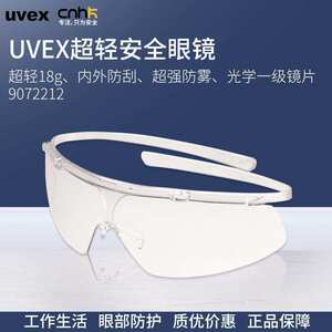 德国UVEX优唯斯运动款骑行护目镜耐冲击眼镜防风沙防护镜9072212