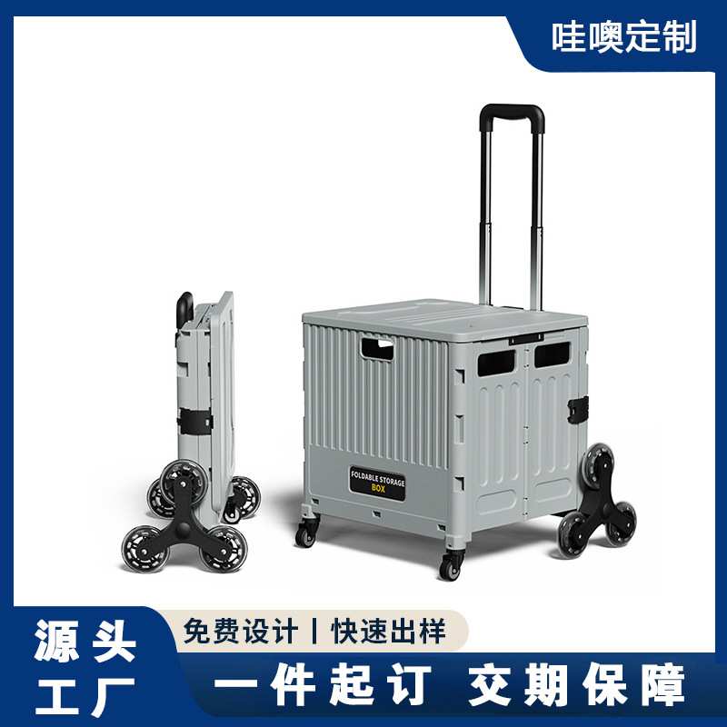 哇噢定制买菜小拉车购物车拉扞车可折叠家用露营野餐推车爬楼快递