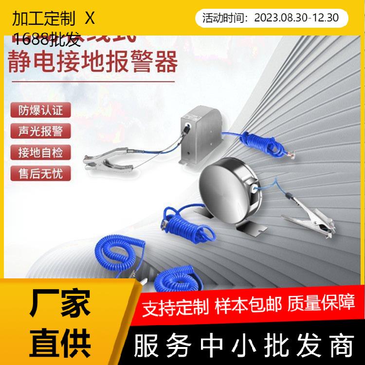 罐车油箱静电卸除接地报警器/自动收线式防爆型KD-1293