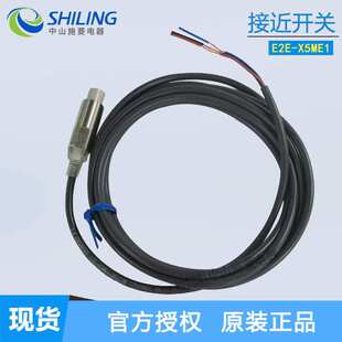 三线式 E2E Z全套系列 ..接近开关E2E 感应器DC24V X5ME1